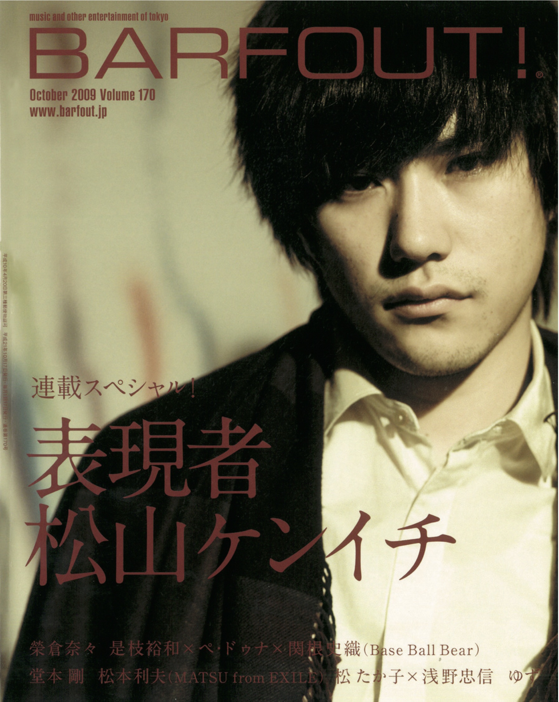 OCTOBER 2009 VOLUME 170