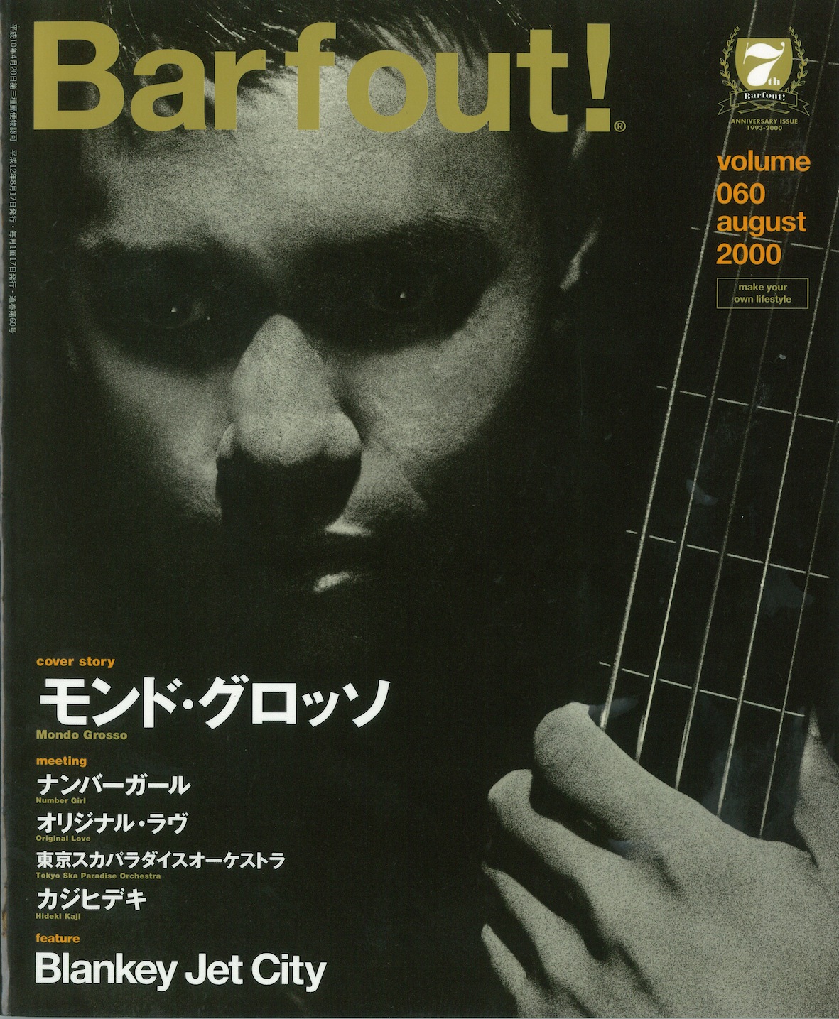 AUGUST 2000 VOLUME 60