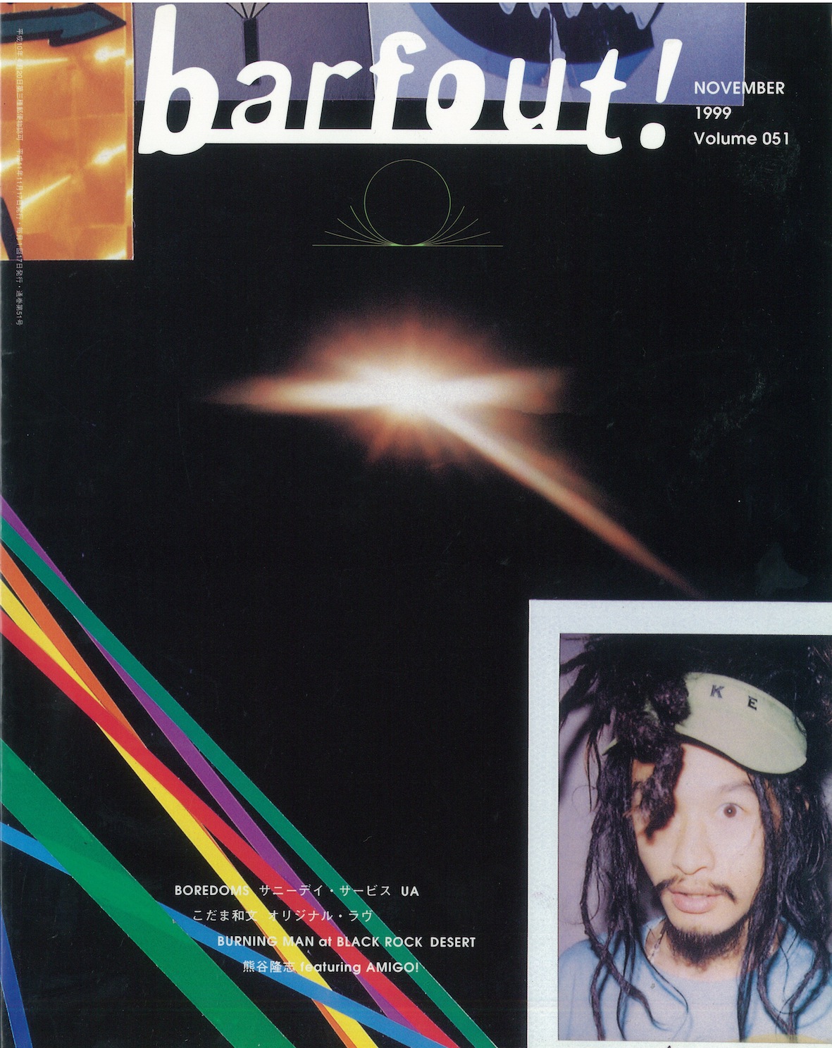 NOVEMBER 1999 VOLUME 51