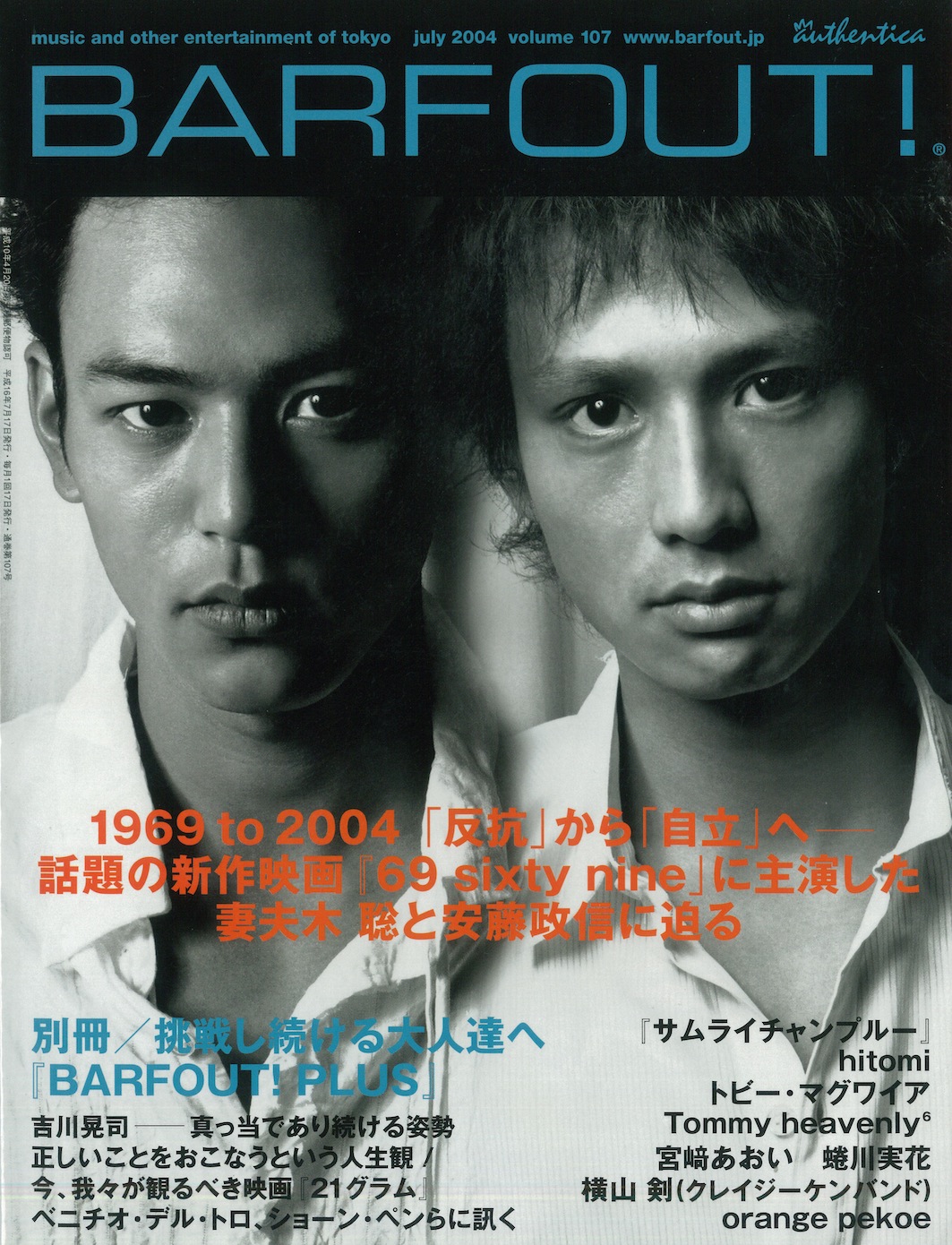 JULY 2004 VOLUME 107