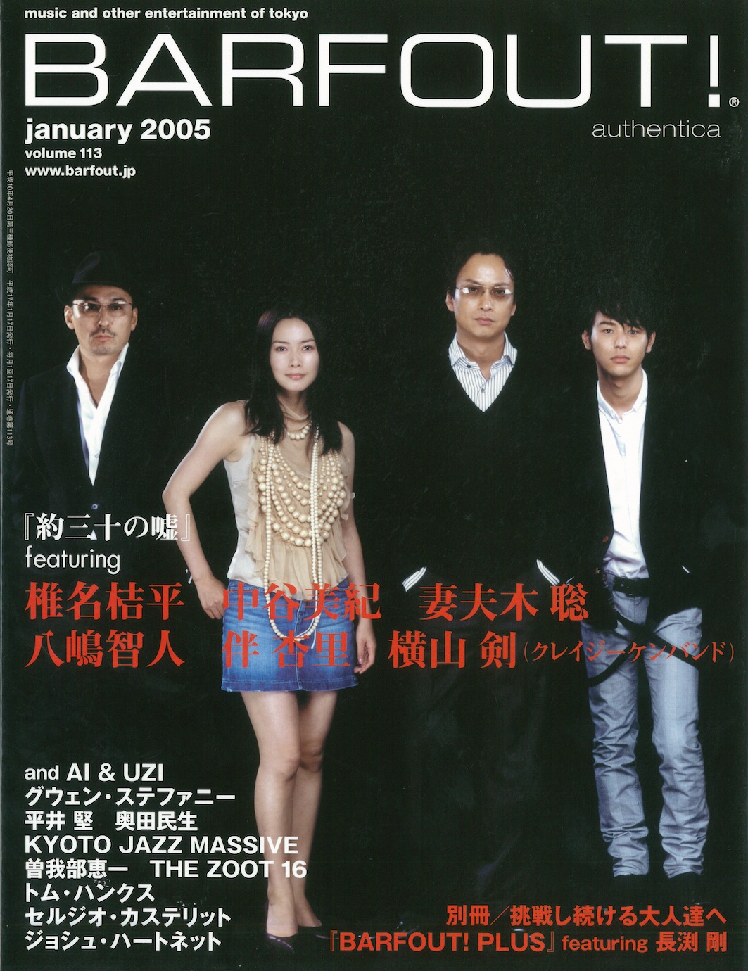 JANUARY 2005 VOLUME 113