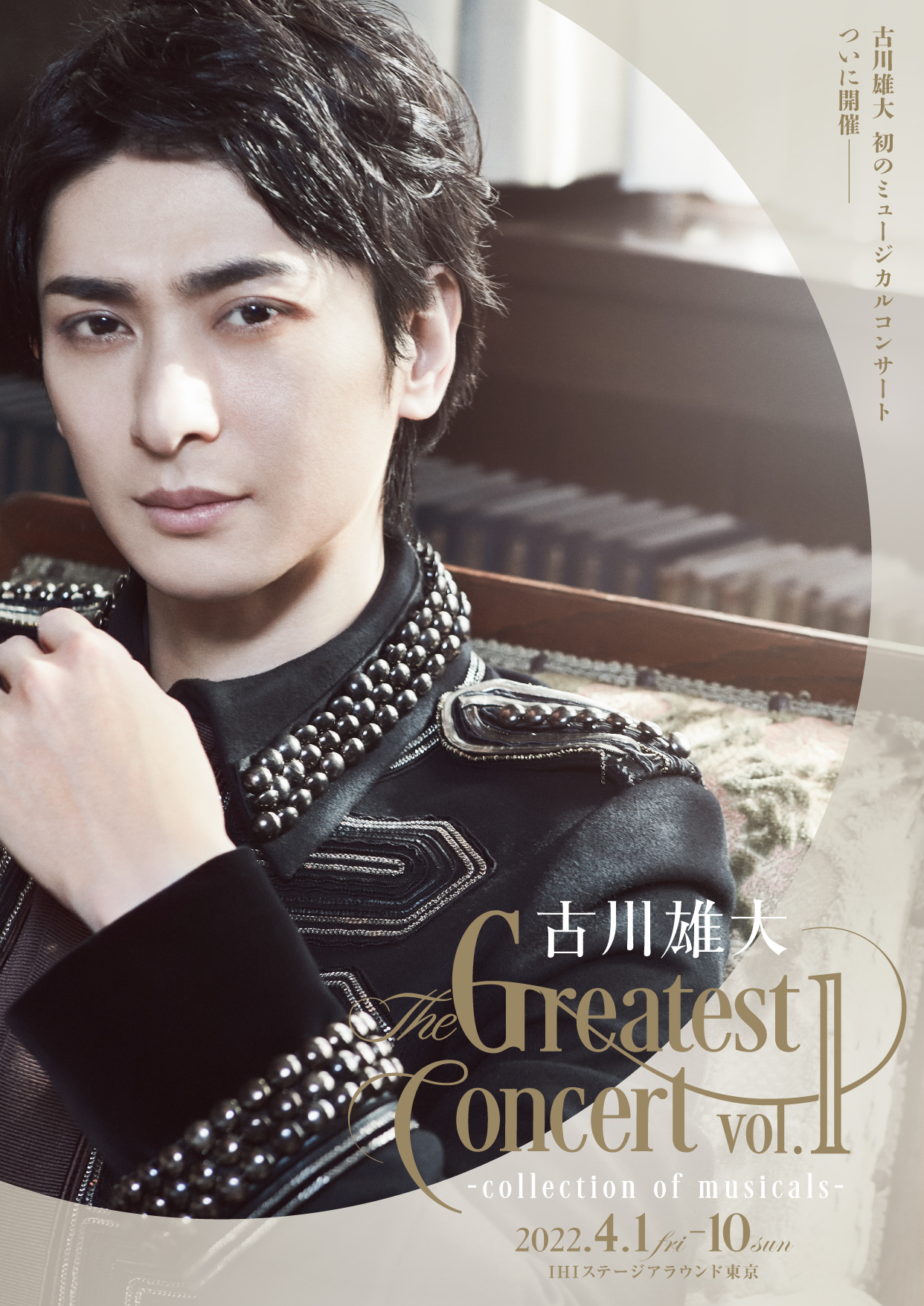 LIVE 『古川雄大 The Greatest Concert vol.1 -collection of musicals-』